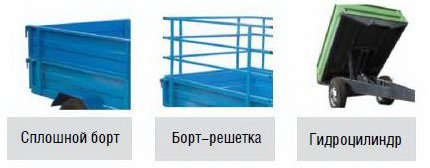 Возможна дополнительная установка: сплошной борт, борт-решетка, гидроцилиндр. Возможна дополнительная установка: сплошной борт, борт-решетка, гидроцилиндр.