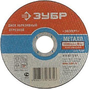 Диск по металлу Зубр 36200-180-2.5