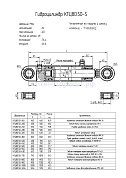 Гидроцилиндр КГЦ 80.50-400